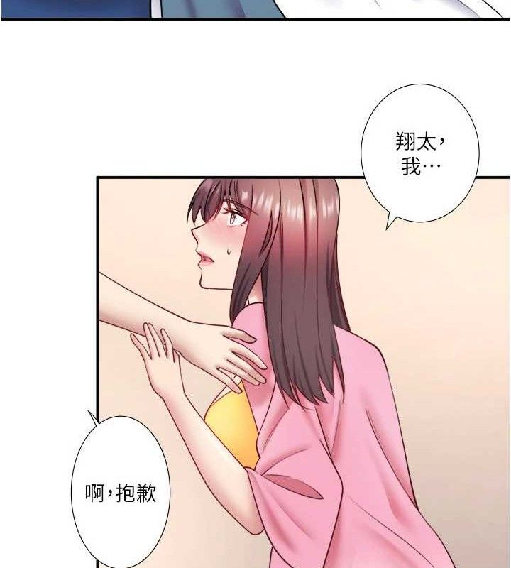 秘密温泉:混汤旅馆第35話-妳願意當我的模特兒嗎?