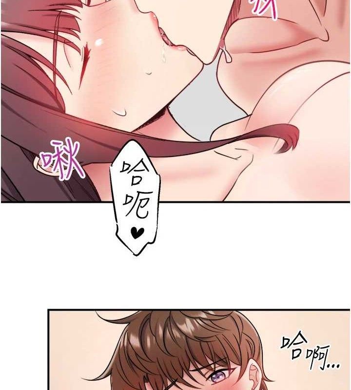 秘密温泉:混汤旅馆第35話-妳願意當我的模特兒嗎?