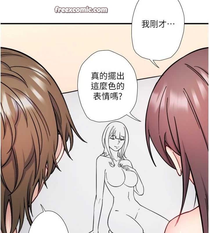 秘密温泉:混汤旅馆第35話-妳願意當我的模特兒嗎?