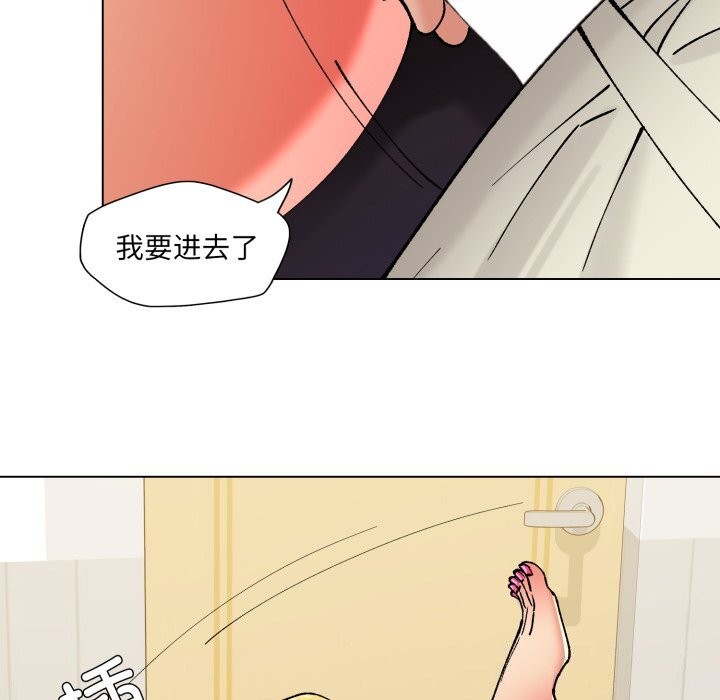 了不起的她第71話