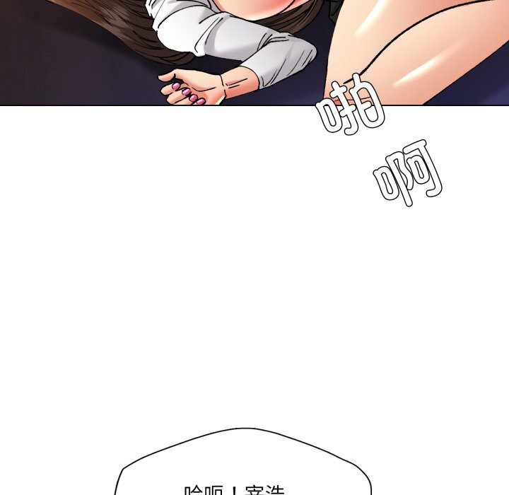 了不起的她第71話