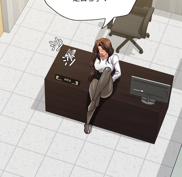 了不起的她第71話