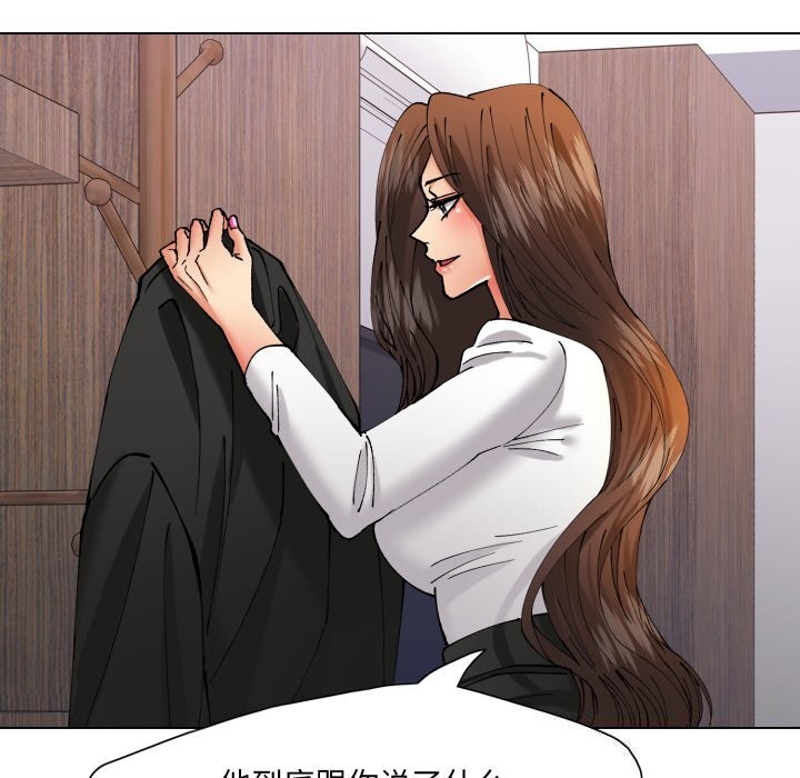 了不起的她第71話