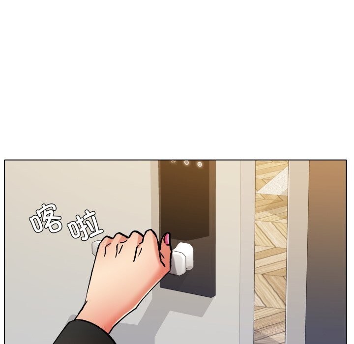 了不起的她第71話