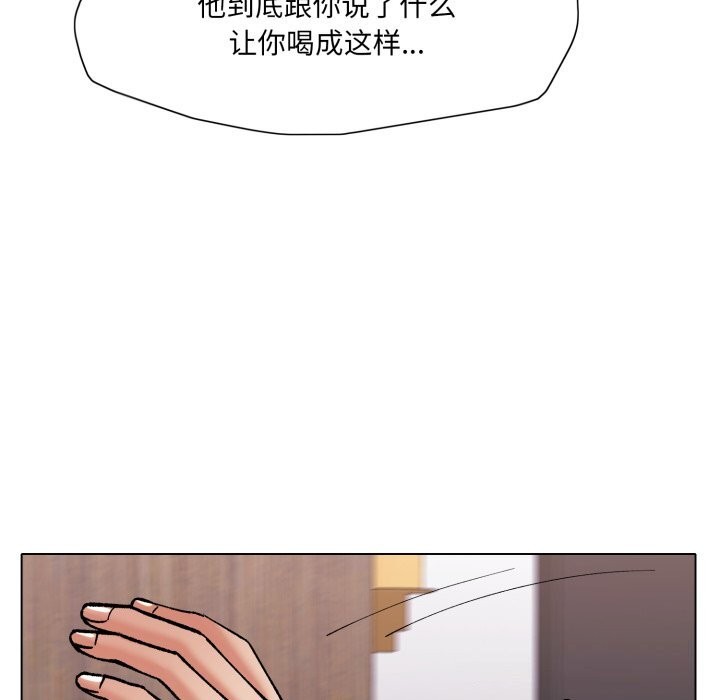 了不起的她第71話