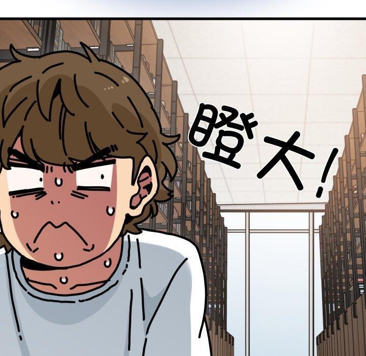 发小碰不得第73話