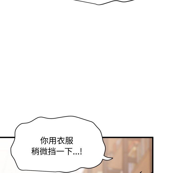 发小碰不得第73話