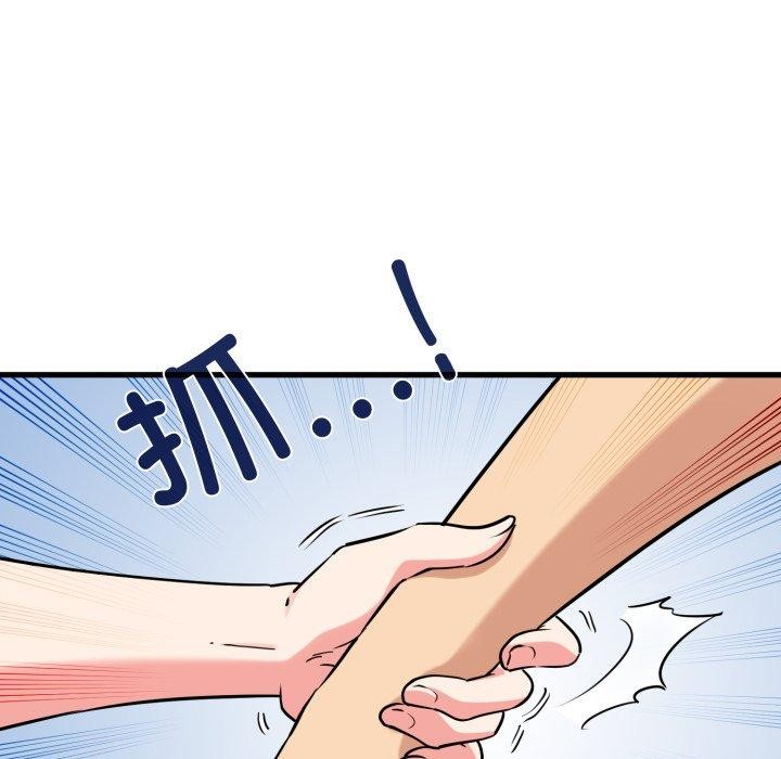 发小碰不得第73話