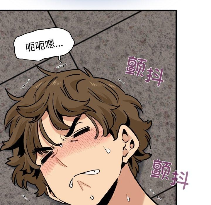 发小碰不得第73話