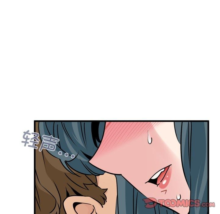 发小碰不得第73話