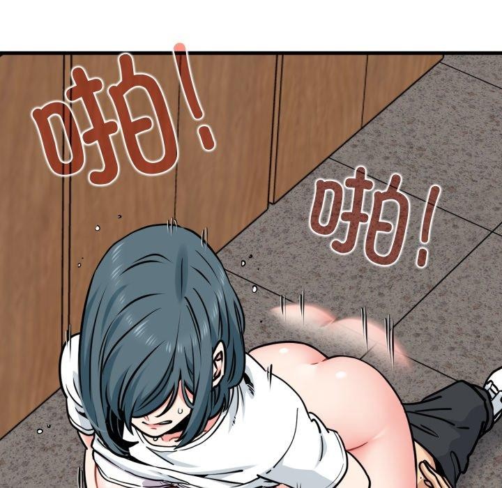 发小碰不得第73話