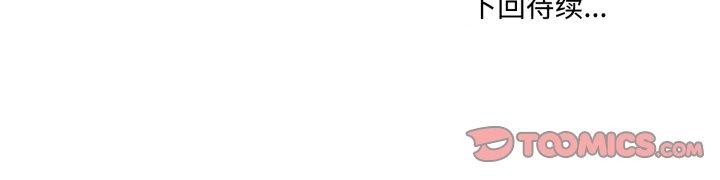 发小碰不得第73話