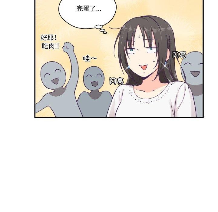 柔软的爱人第13話