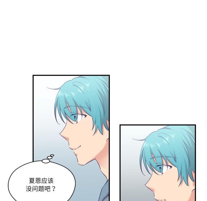 柔软的爱人第13話