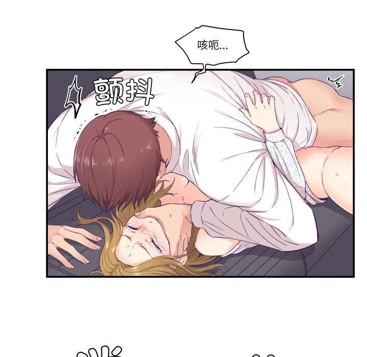 柔软的爱人第13話