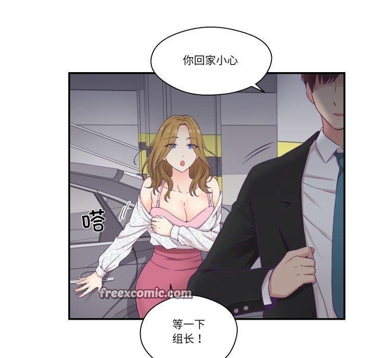 柔软的爱人第13話