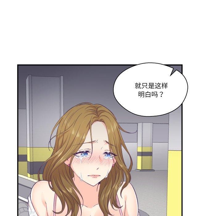 柔软的爱人第13話