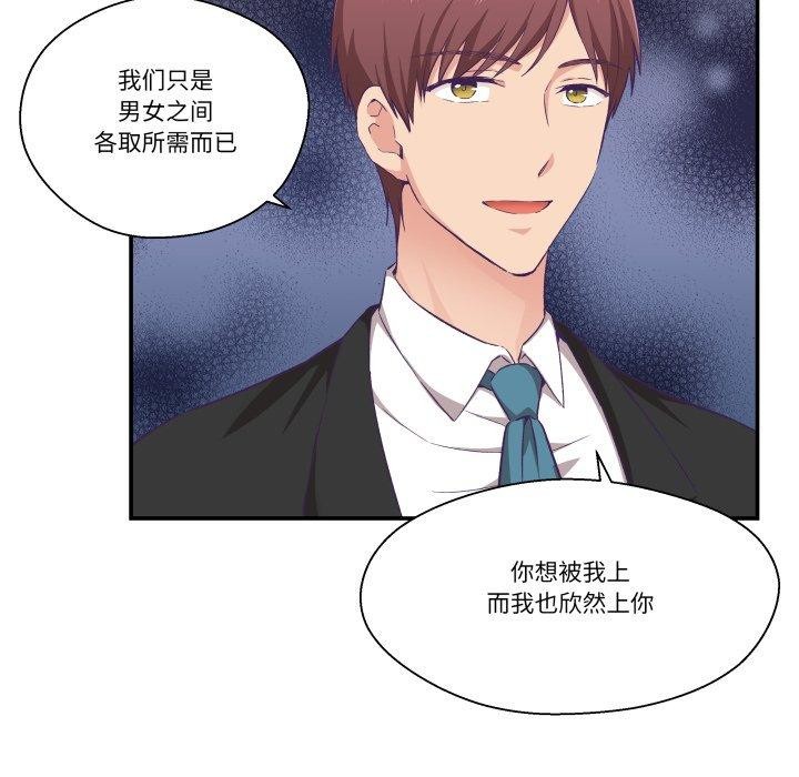 柔软的爱人第13話