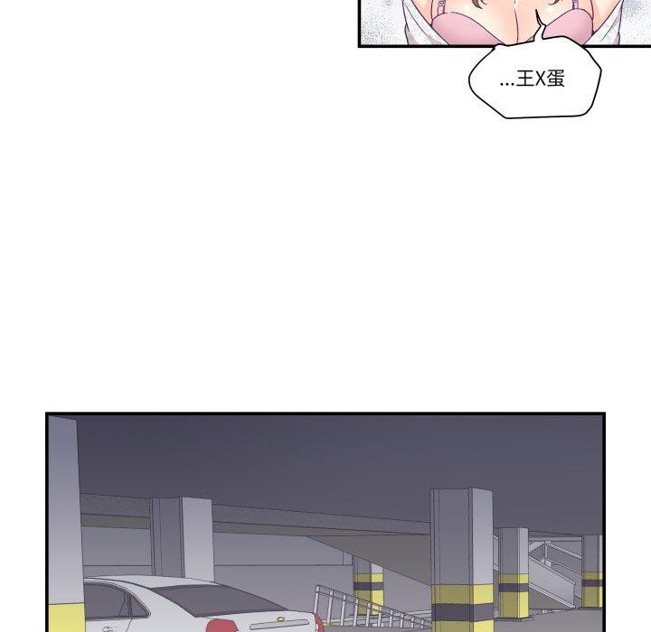 柔软的爱人第13話