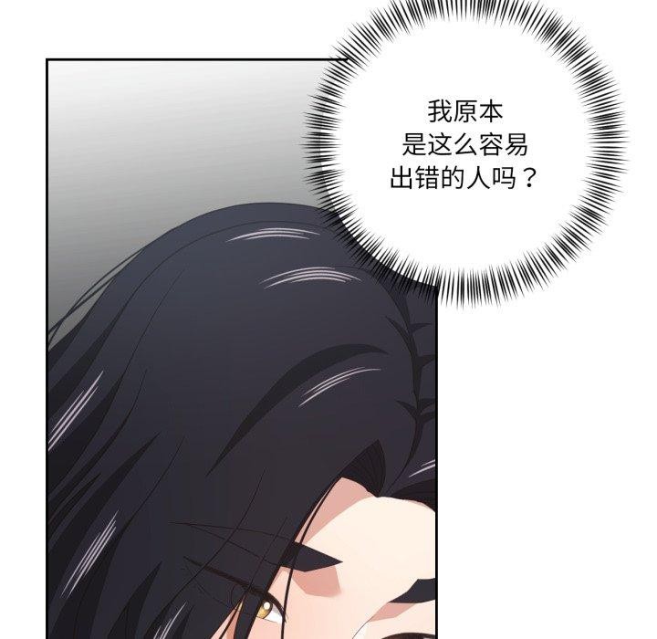 我的傻瓜男友第16話