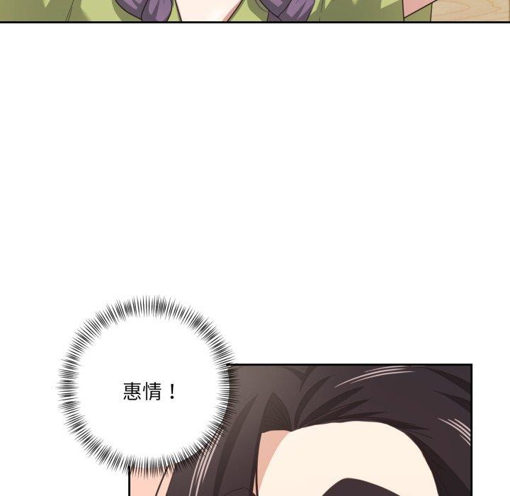 我的傻瓜男友第16話