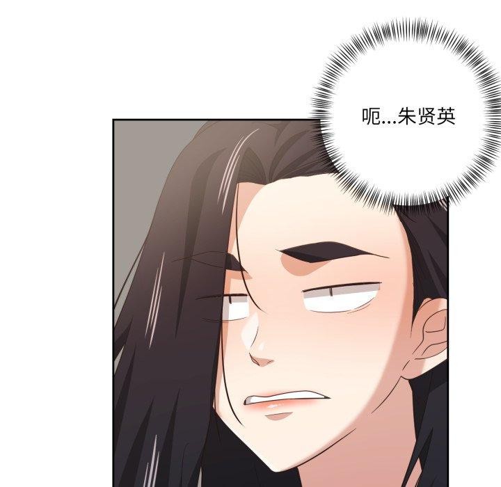 我的傻瓜男友第16話