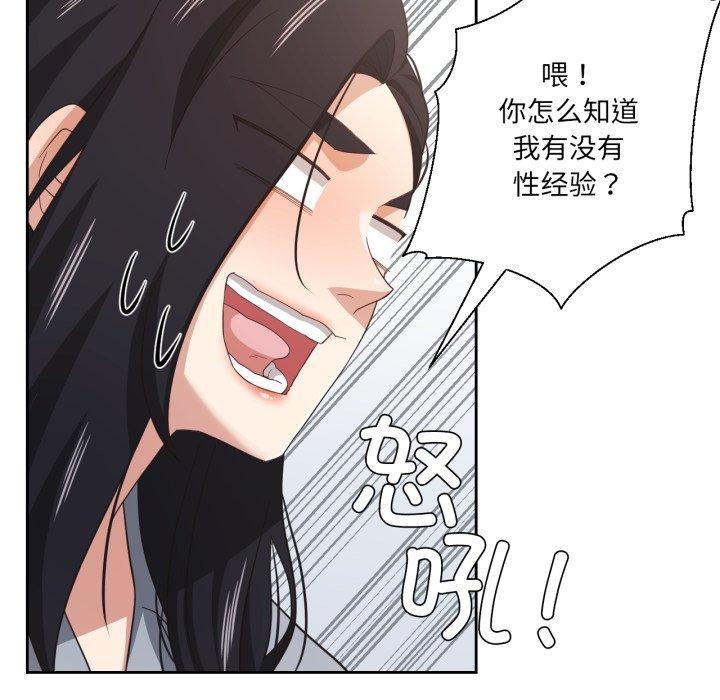 我的傻瓜男友第16話