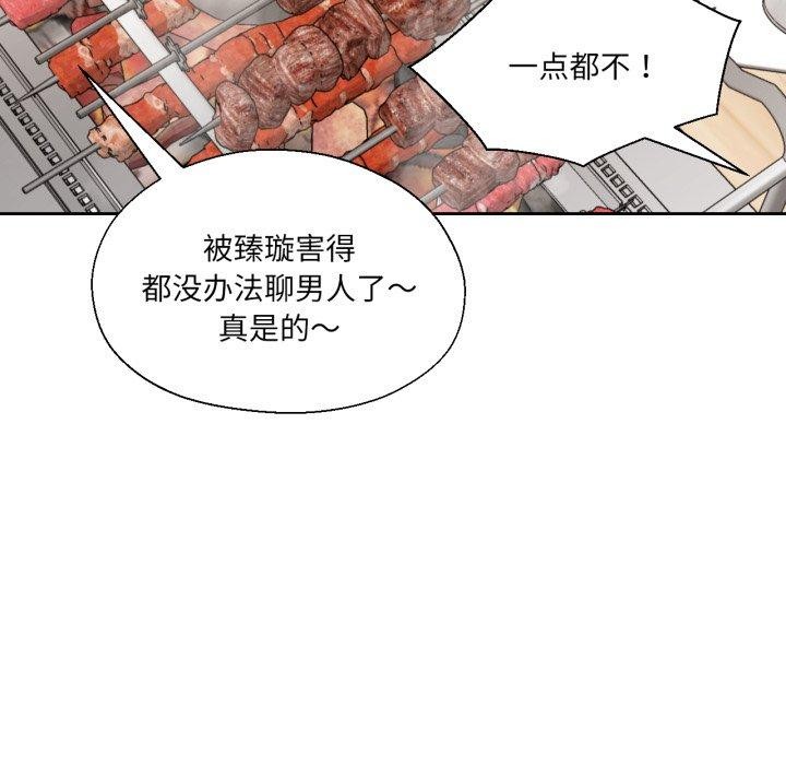 我的傻瓜男友第16話