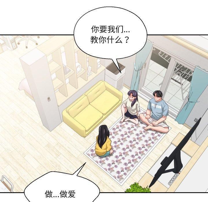 我的傻瓜男友第16話