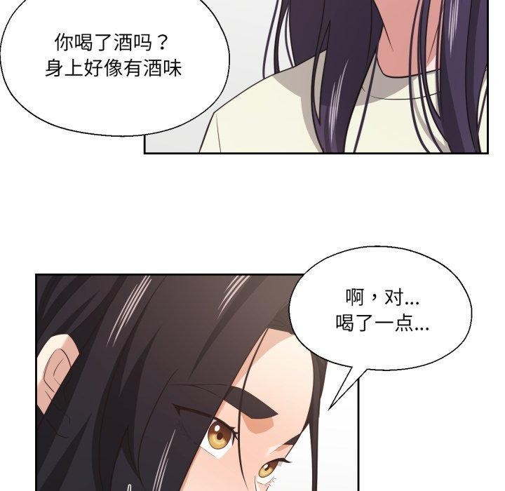 我的傻瓜男友第16話