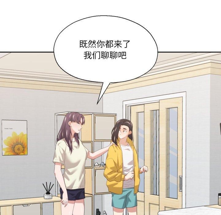 我的傻瓜男友第16話