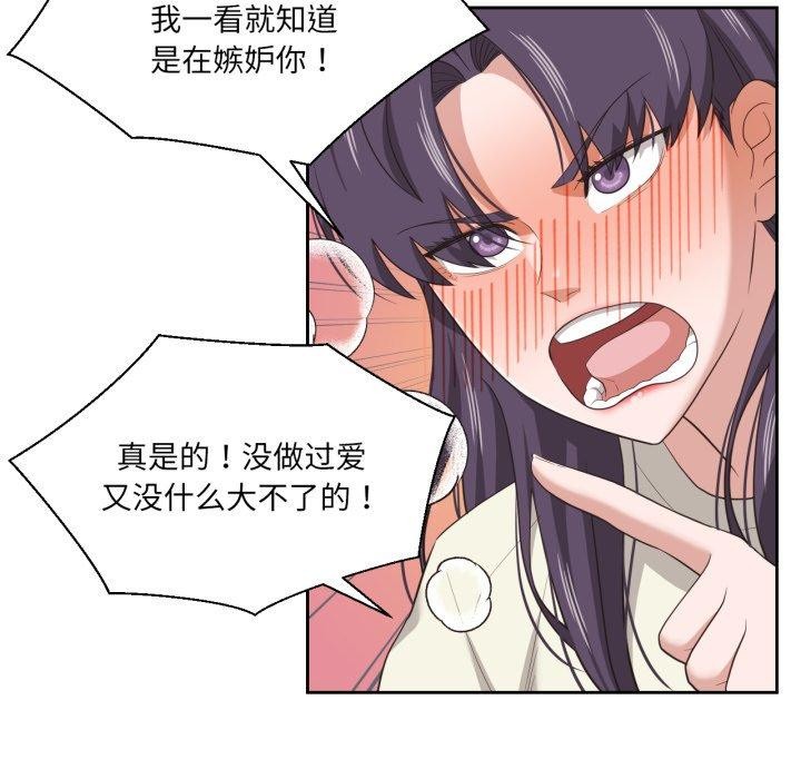 我的傻瓜男友第16話