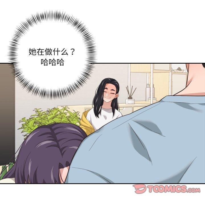 我的傻瓜男友第16話