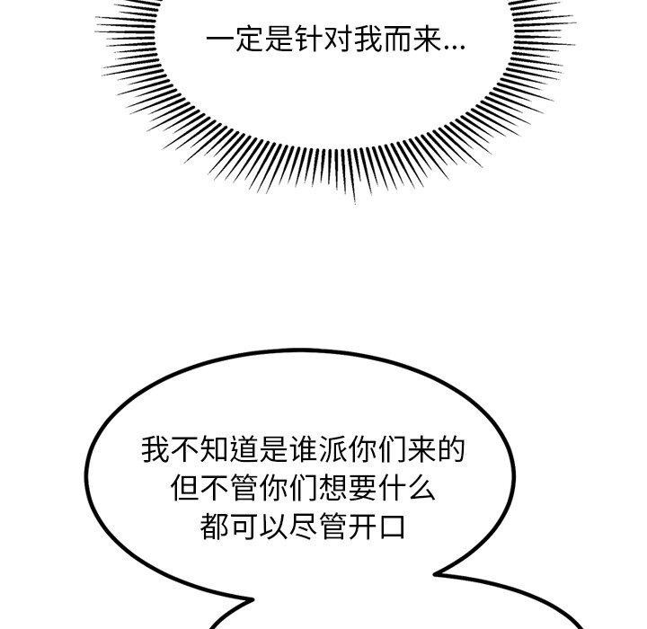 犬神的游戏第24話