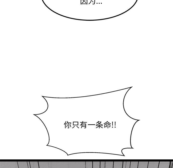 犬神的游戏第24話