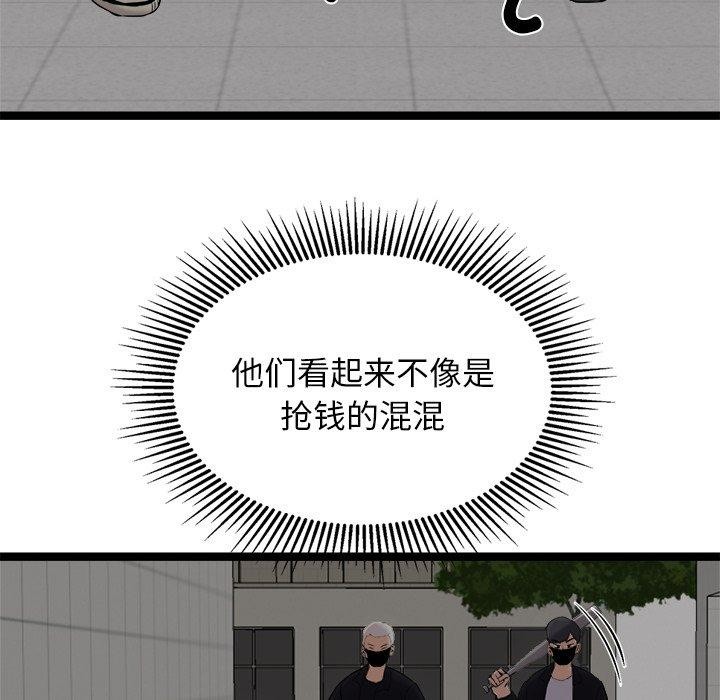 犬神的游戏第24話