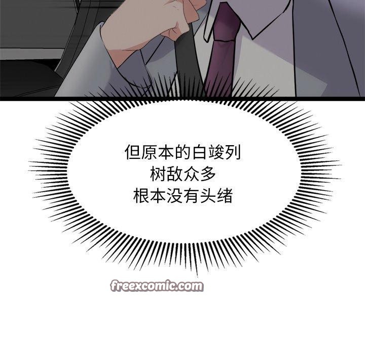 犬神的游戏第24話