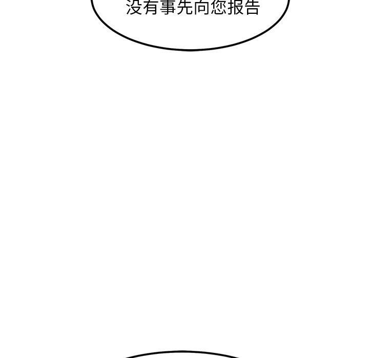 犬神的游戏第24話