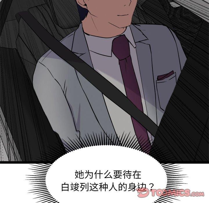 犬神的游戏第24話