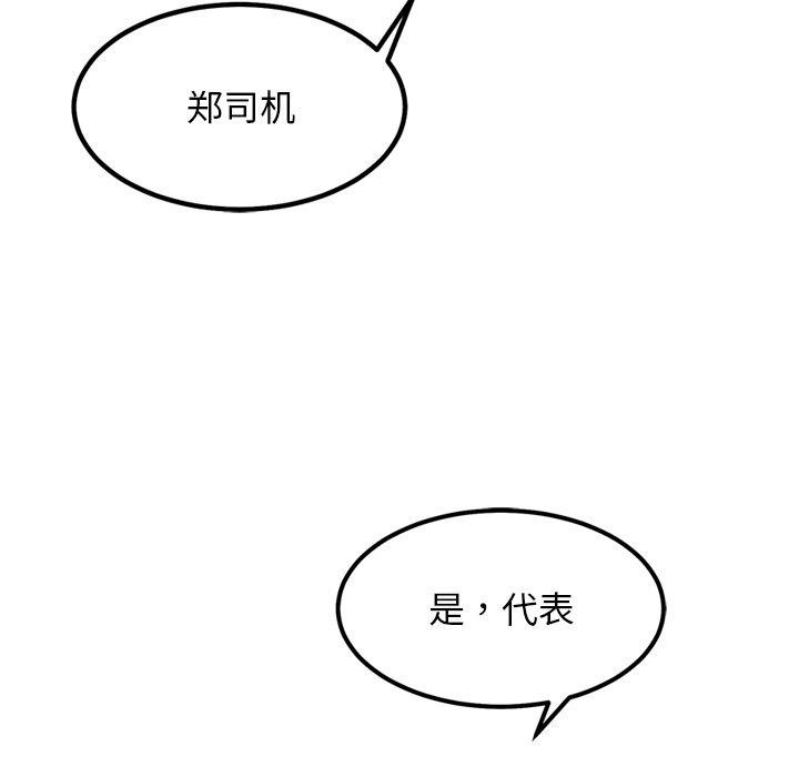 犬神的游戏第24話