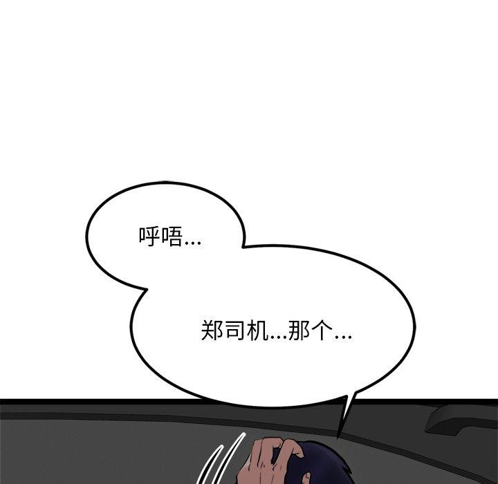 犬神的游戏第24話