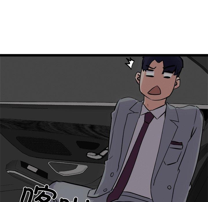 犬神的游戏第24話