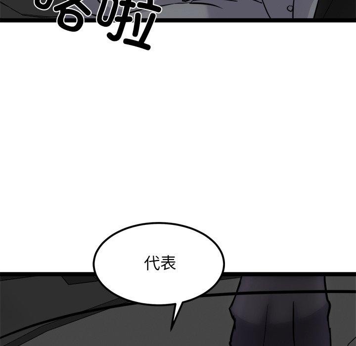 犬神的游戏第24話