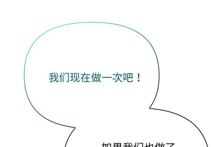 夫妇游戏第32話