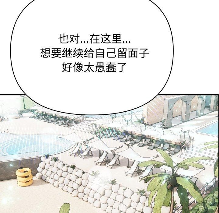 夫妇游戏第32話