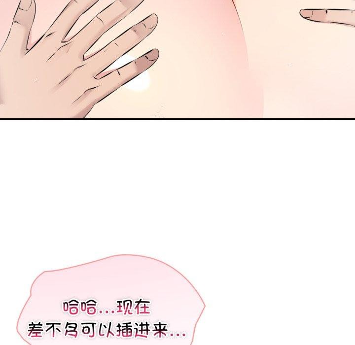 夫妇游戏第32話