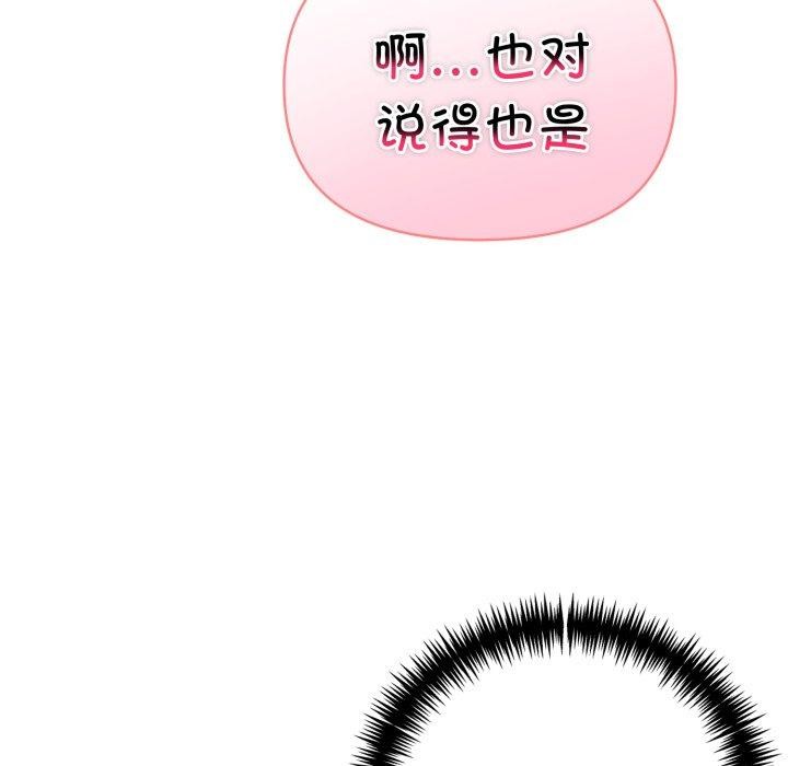 夫妇游戏第32話