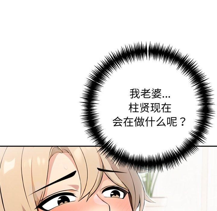 夫妇游戏第32話