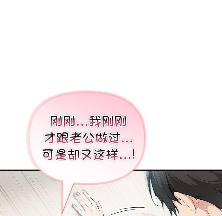 夫妇游戏第32話