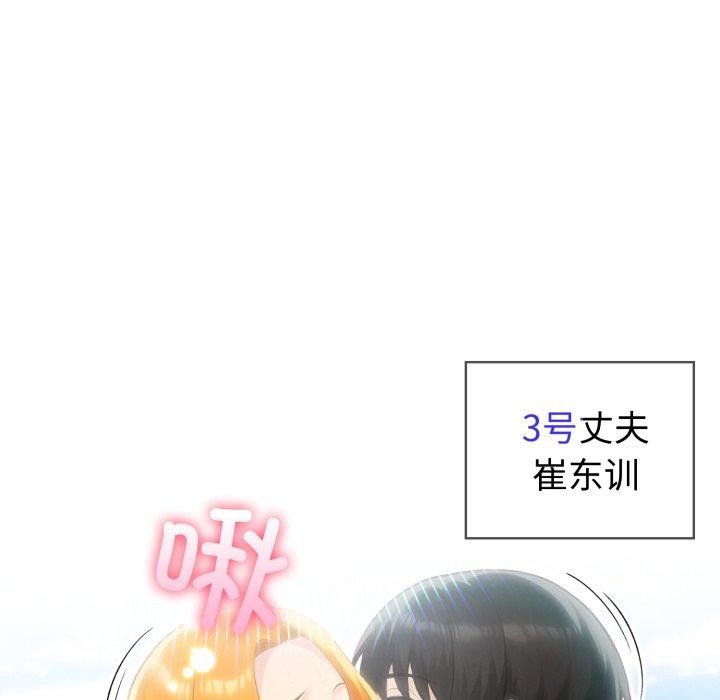 夫妇游戏第32話